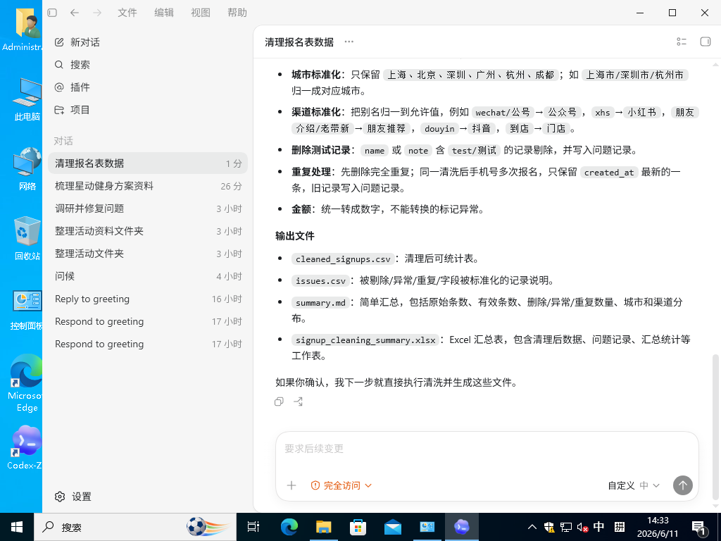 你补充文件路径、原表不动、输出文件和 Excel 汇总表要求