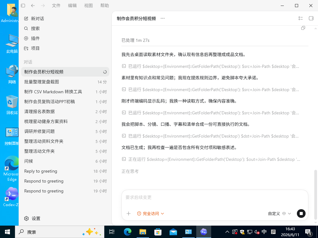 你补充会员积分短视频素材位置、语气、时长、不能乱承诺和交付文件要求